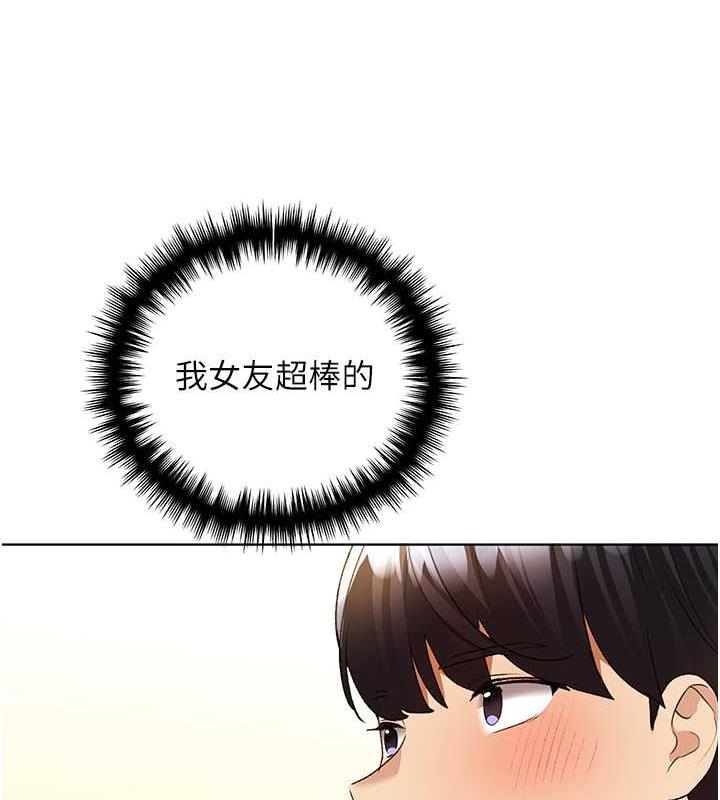 第47话-人家还需要你的调教♥ - 第22.jpg页