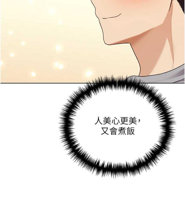 第47话-人家还需要你的调教♥ - 第23.jpg页