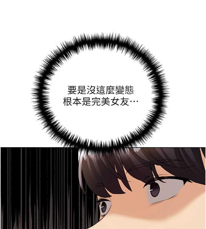 第47话-人家还需要你的调教♥ - 第24.jpg页