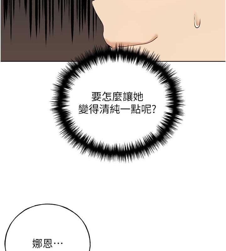 第47话-人家还需要你的调教♥ - 第25.jpg页