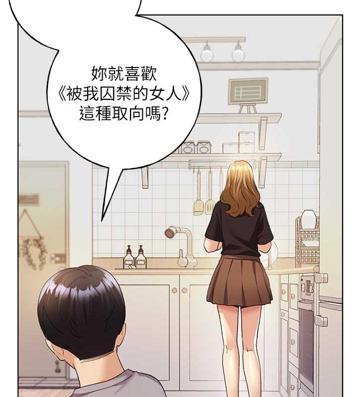 第47话-人家还需要你的调教♥ - 第26.jpg页
