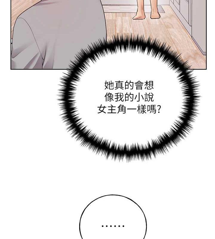 第47话-人家还需要你的调教♥ - 第27.jpg页