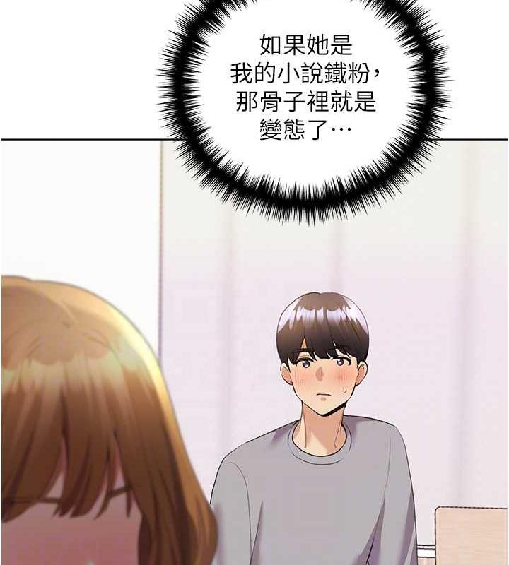 第47话-人家还需要你的调教♥ - 第29.jpg页