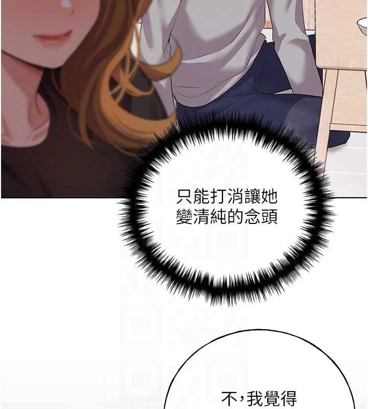 第47话-人家还需要你的调教♥ - 第30.jpg页