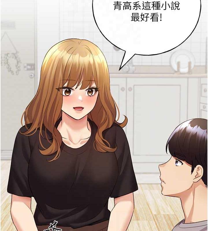 第47话-人家还需要你的调教♥ - 第31.jpg页