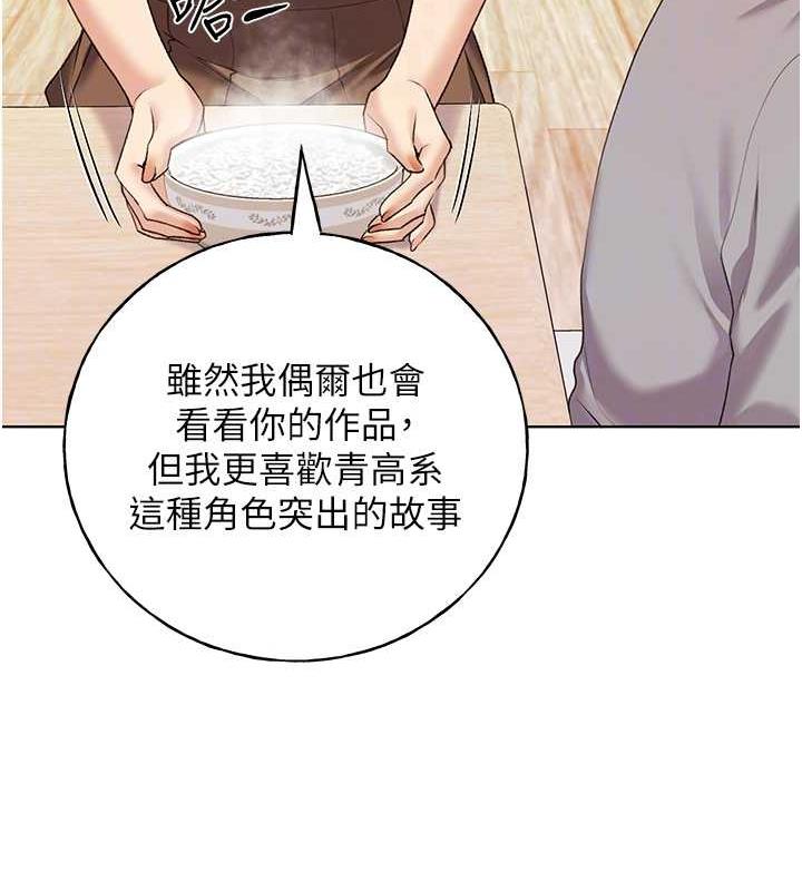 第47话-人家还需要你的调教♥ - 第32.jpg页