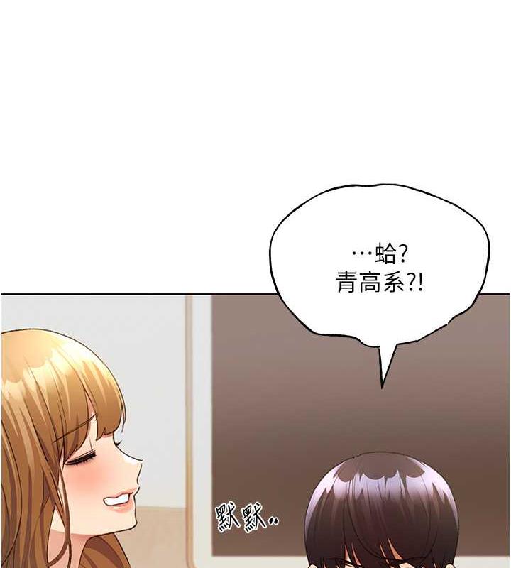 第47话-人家还需要你的调教♥ - 第33.jpg页