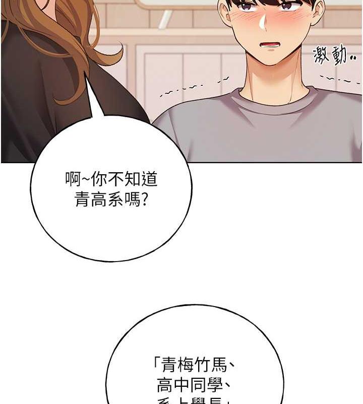 第47话-人家还需要你的调教♥ - 第34.jpg页