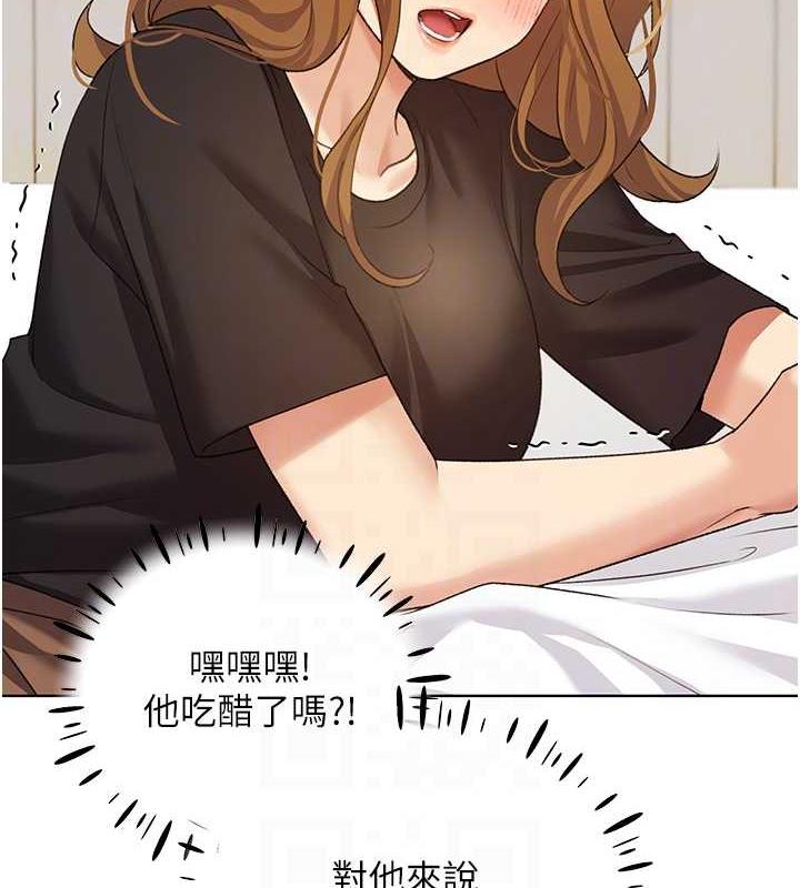 第47话-人家还需要你的调教♥ - 第45.jpg页