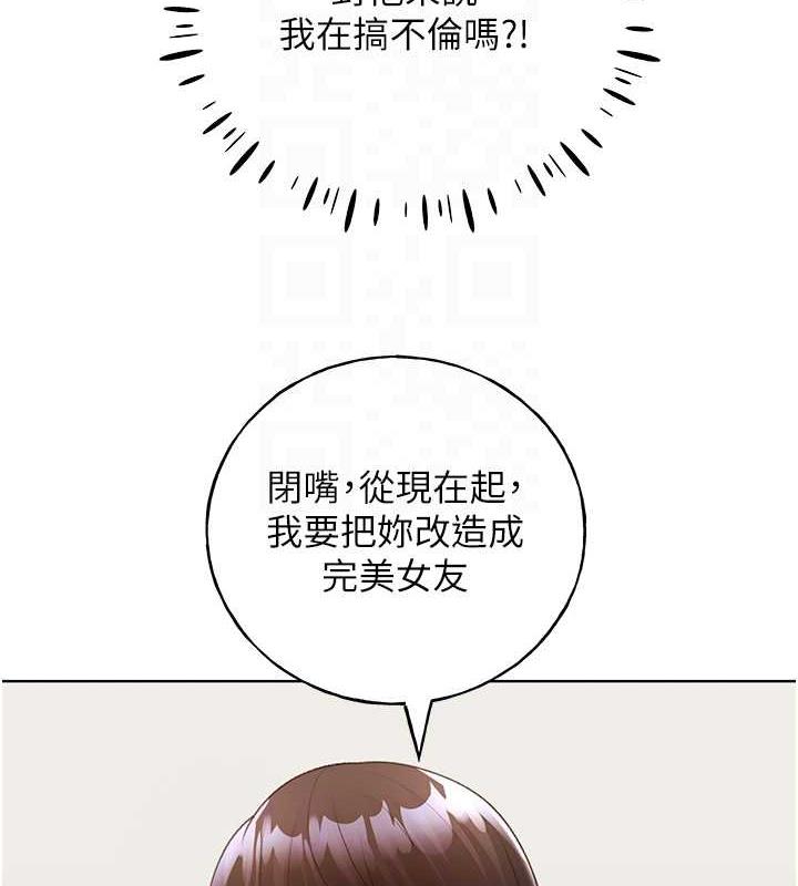 第47话-人家还需要你的调教♥ - 第46.jpg页