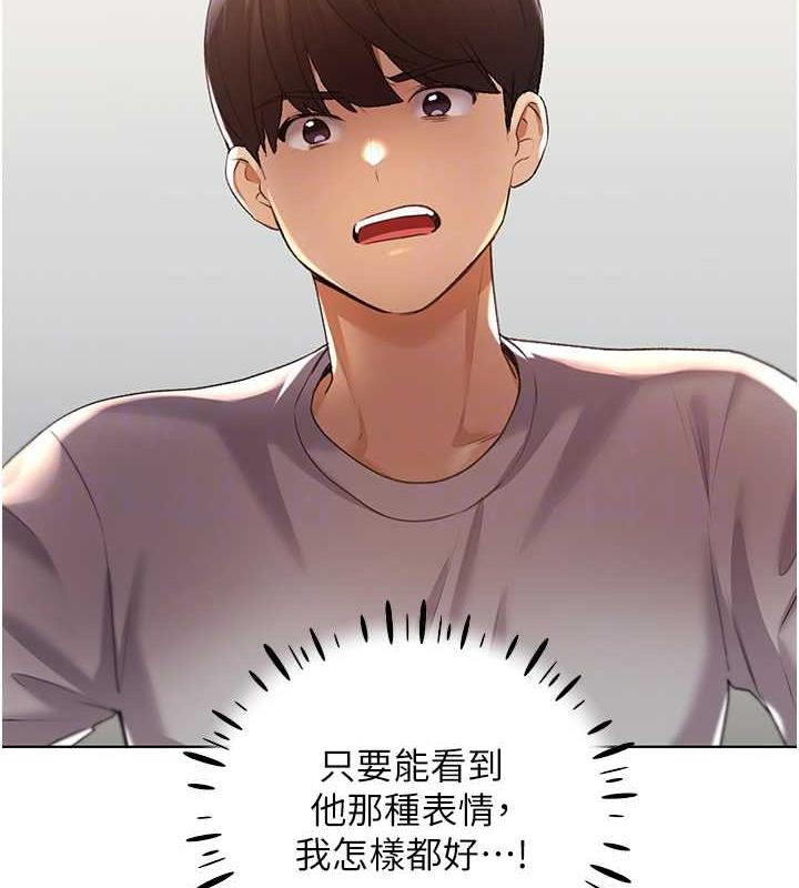 第47话-人家还需要你的调教♥ - 第47.jpg页