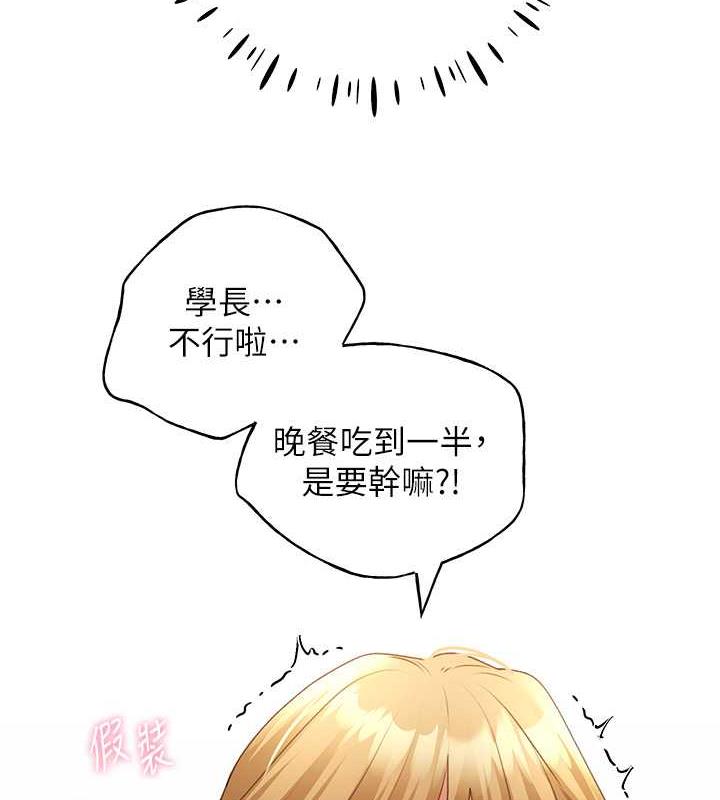 第47话-人家还需要你的调教♥ - 第48.jpg页