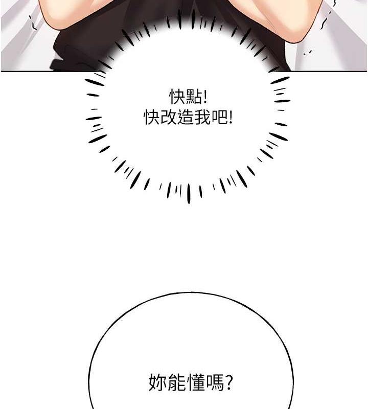 第47话-人家还需要你的调教♥ - 第50.jpg页