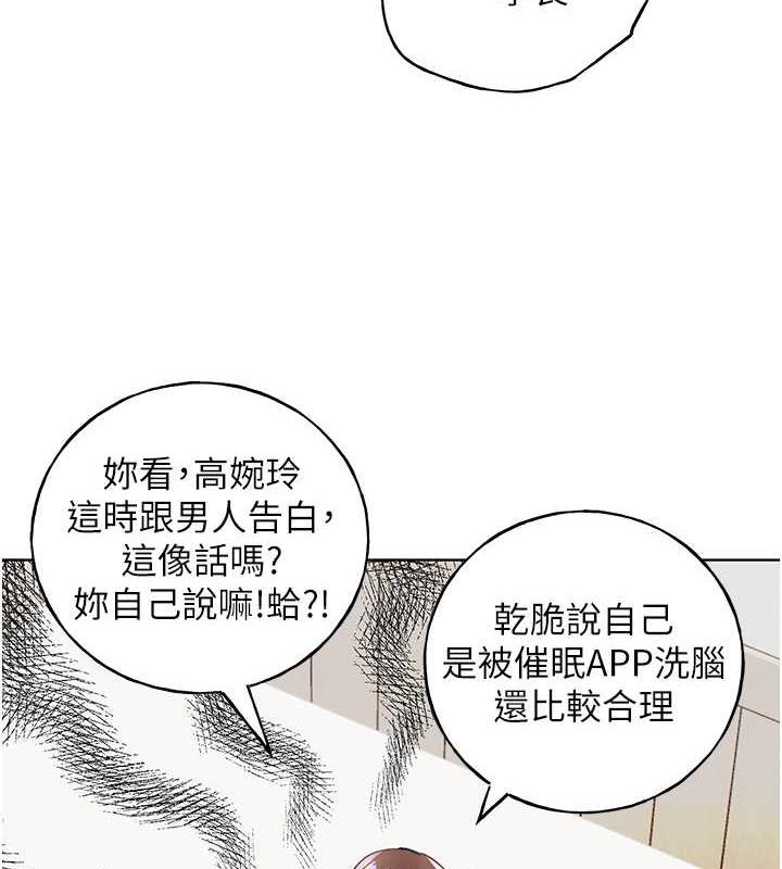 第47话-人家还需要你的调教♥ - 第52.jpg页