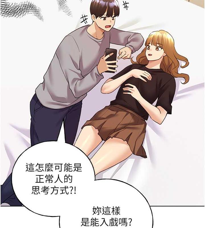 第47话-人家还需要你的调教♥ - 第53.jpg页