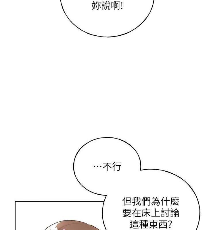 第47话-人家还需要你的调教♥ - 第54.jpg页