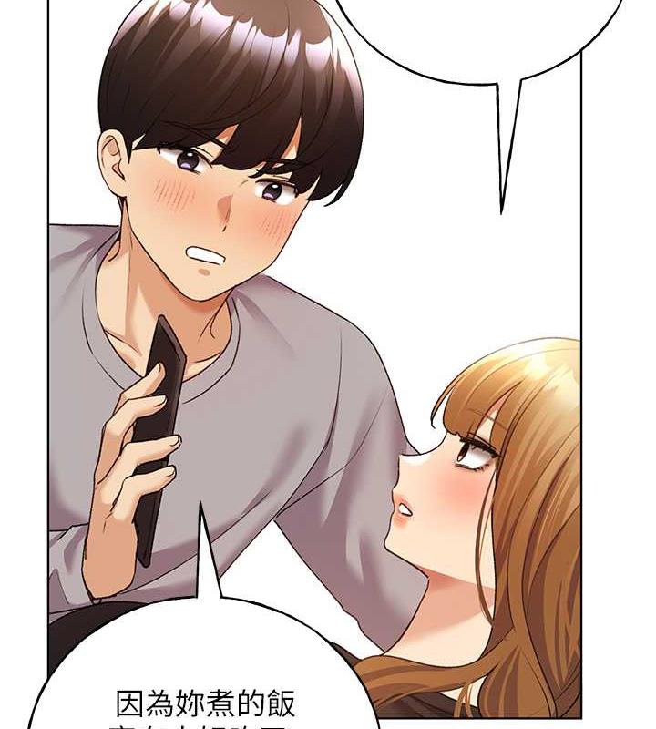 第47话-人家还需要你的调教♥ - 第55.jpg页