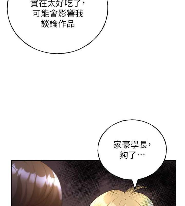 第47话-人家还需要你的调教♥ - 第56.jpg页