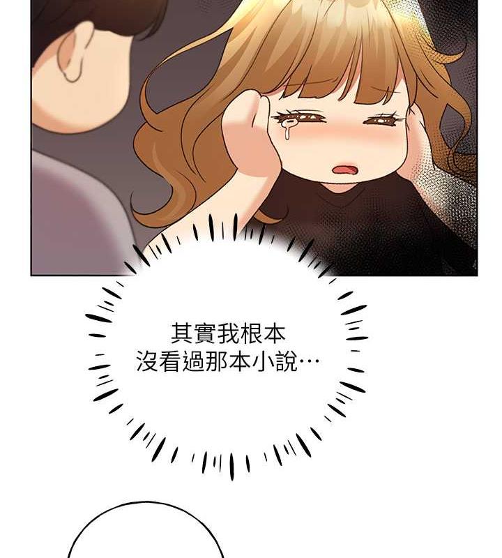 第47话-人家还需要你的调教♥ - 第57.jpg页