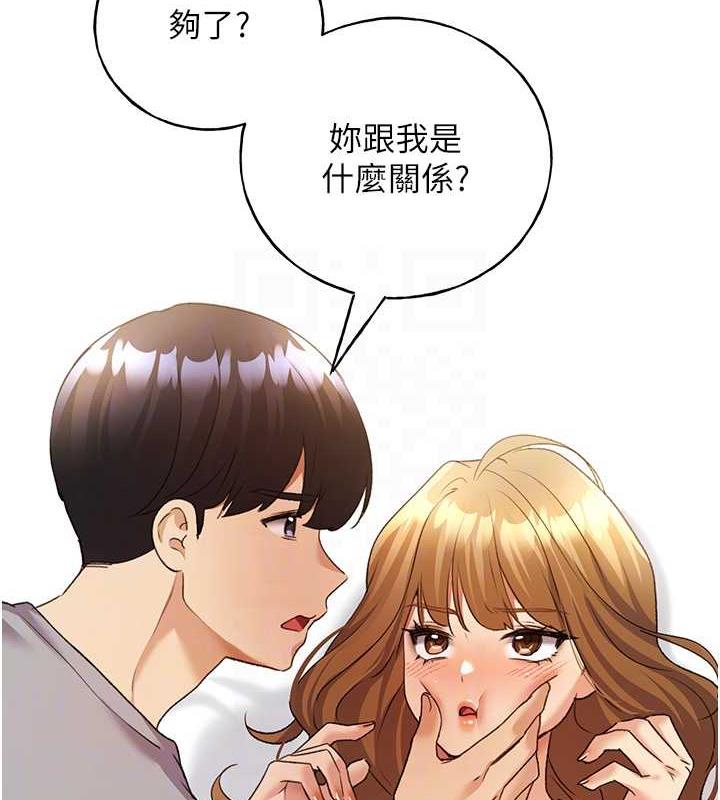 第47话-人家还需要你的调教♥ - 第58.jpg页