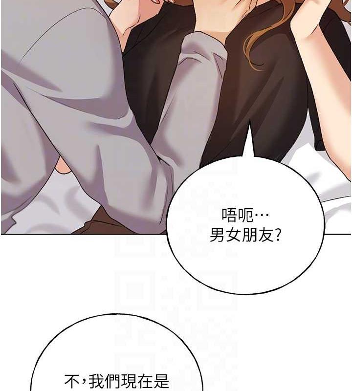 第47话-人家还需要你的调教♥ - 第59.jpg页