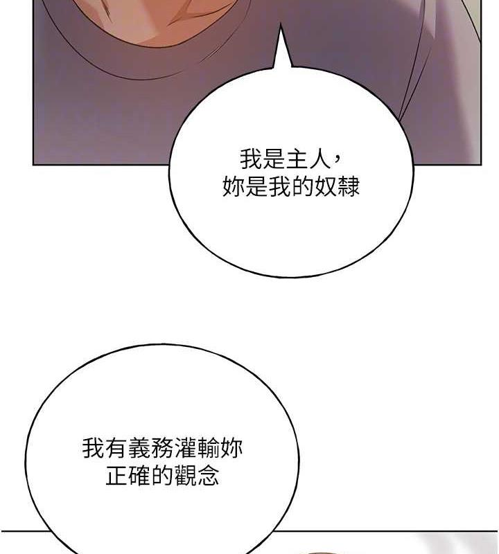 第47话-人家还需要你的调教♥ - 第61.jpg页