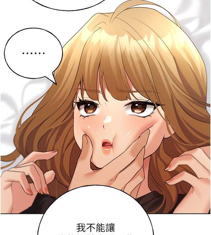 第47话-人家还需要你的调教♥ - 第62.jpg页