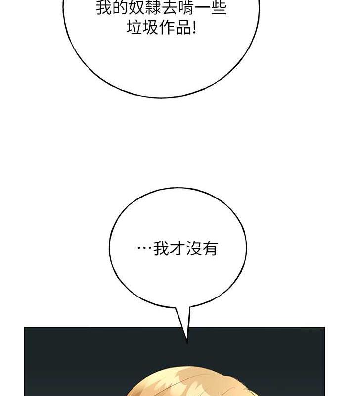 第47话-人家还需要你的调教♥ - 第63.jpg页