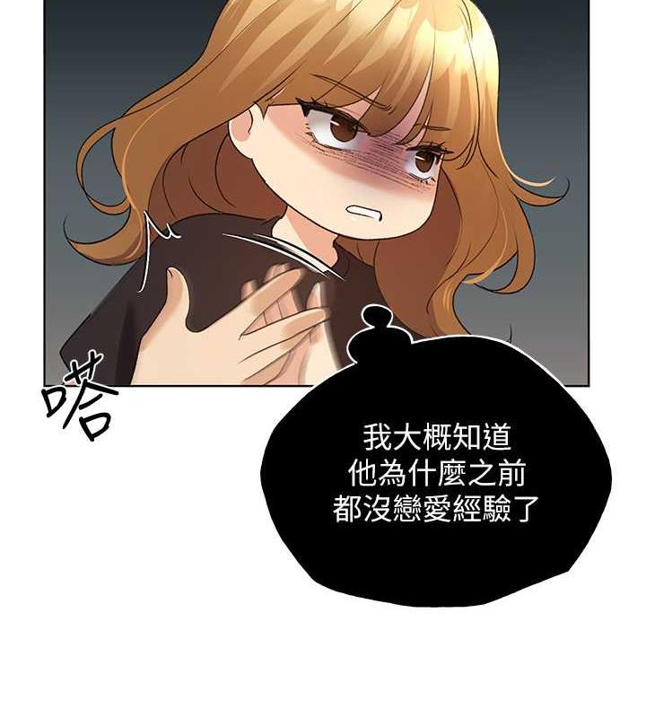 第47话-人家还需要你的调教♥ - 第64.jpg页