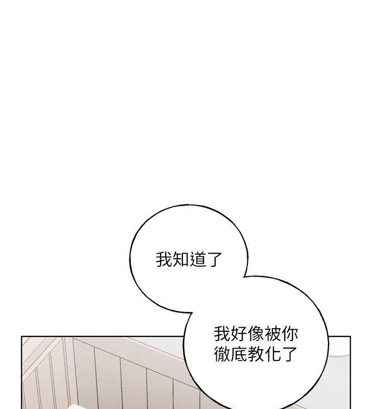 第47话-人家还需要你的调教♥ - 第65.jpg页