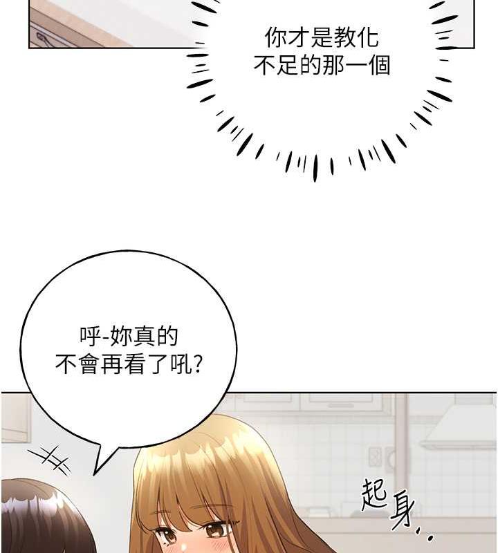 第47话-人家还需要你的调教♥ - 第67.jpg页