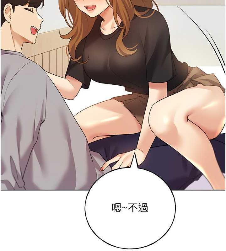 第47话-人家还需要你的调教♥ - 第68.jpg页