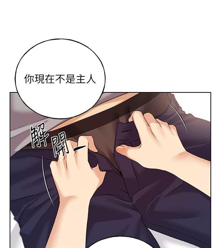 第47话-人家还需要你的调教♥ - 第69.jpg页