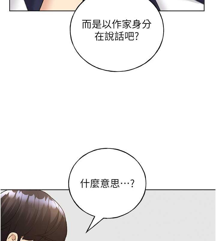 第47话-人家还需要你的调教♥ - 第70.jpg页