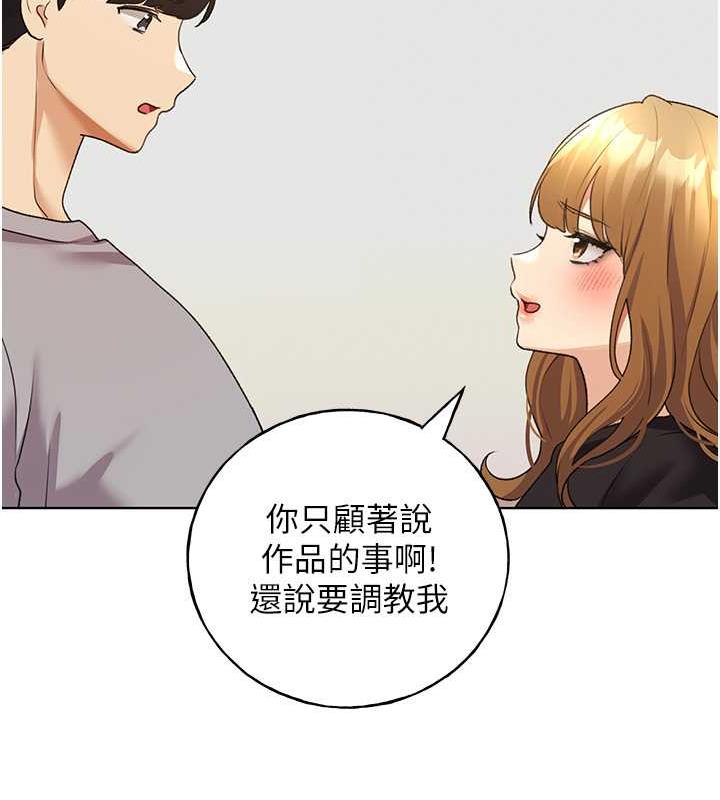 第47话-人家还需要你的调教♥ - 第71.jpg页