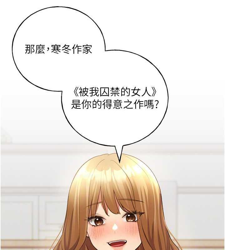 第47话-人家还需要你的调教♥ - 第72.jpg页
