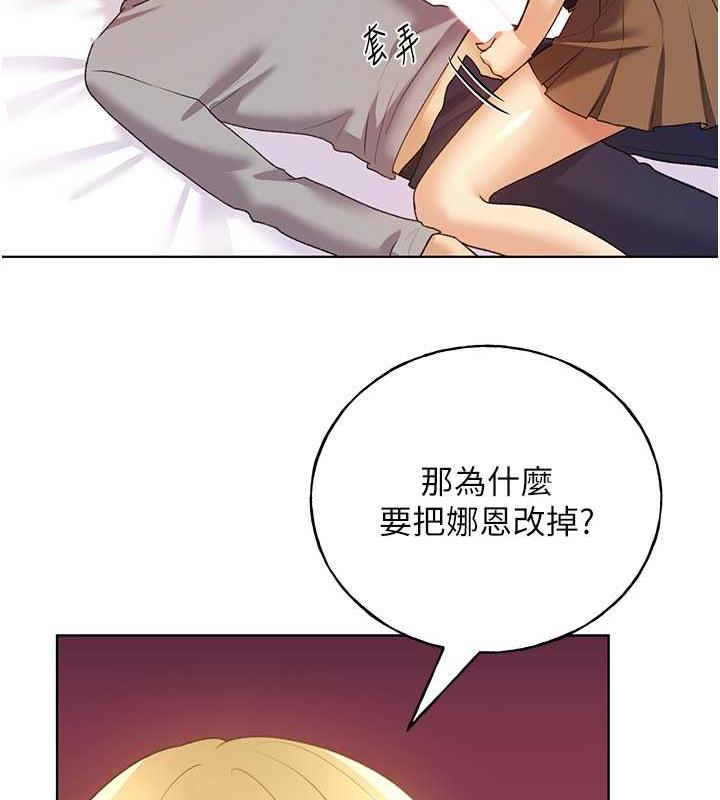 第47话-人家还需要你的调教♥ - 第78.jpg页