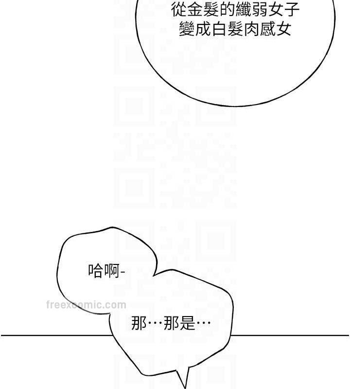 第47话-人家还需要你的调教♥ - 第80.jpg页