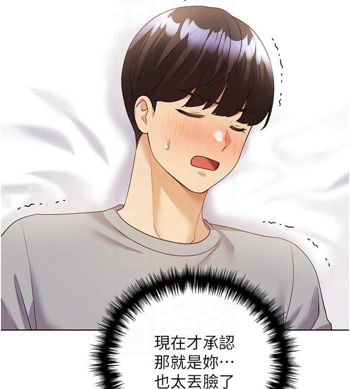 第47话-人家还需要你的调教♥ - 第81.jpg页
