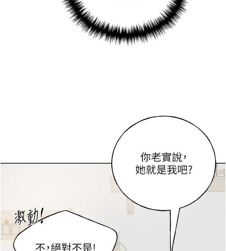 第47话-人家还需要你的调教♥ - 第82.jpg页