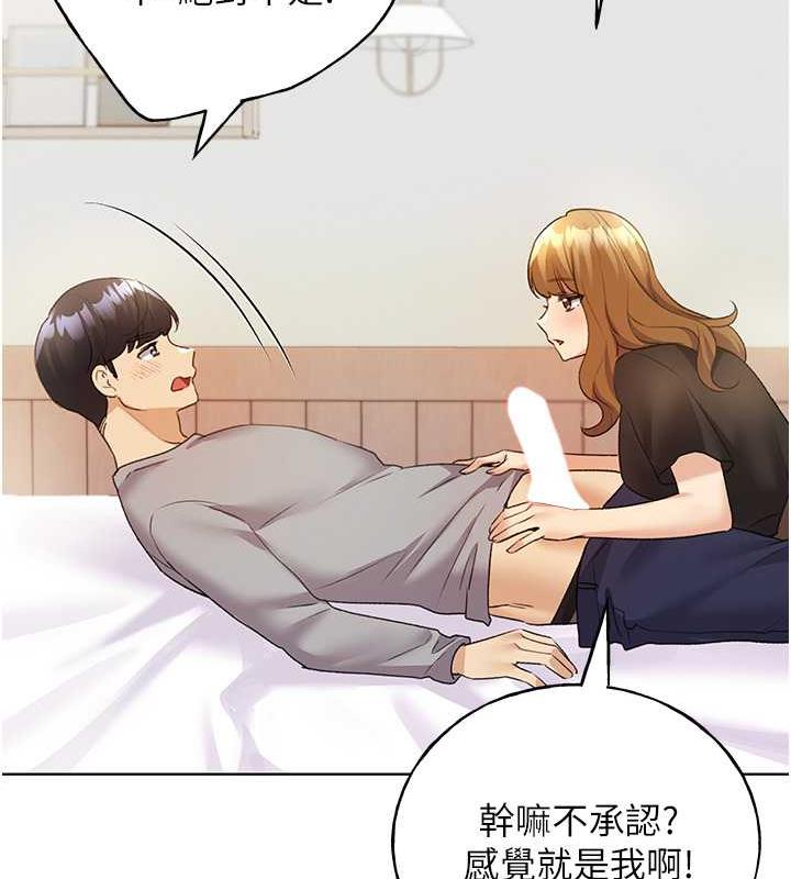 第47话-人家还需要你的调教♥ - 第83.jpg页