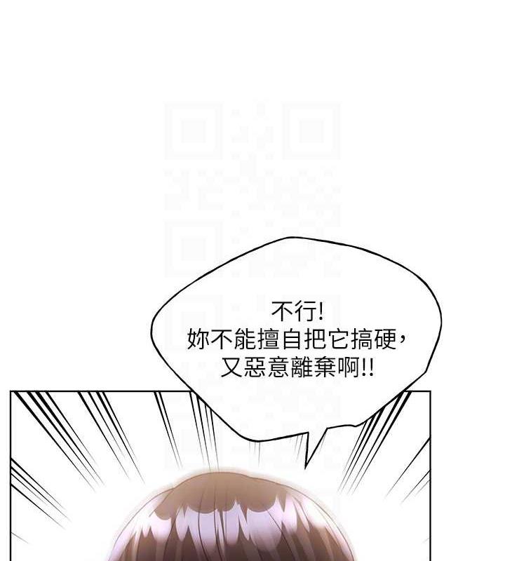 第47话-人家还需要你的调教♥ - 第86.jpg页