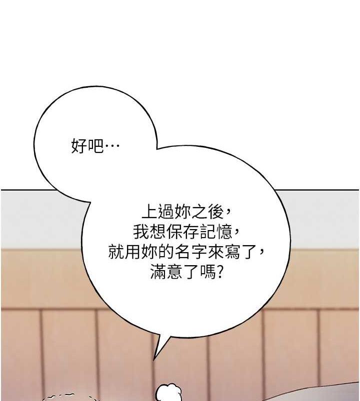 第47话-人家还需要你的调教♥ - 第90.jpg页
