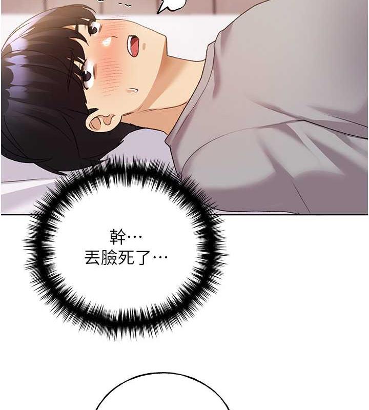 第47话-人家还需要你的调教♥ - 第91.jpg页
