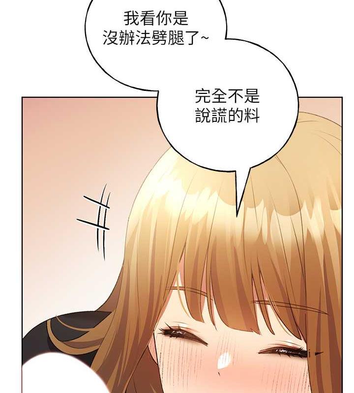 第47话-人家还需要你的调教♥ - 第92.jpg页