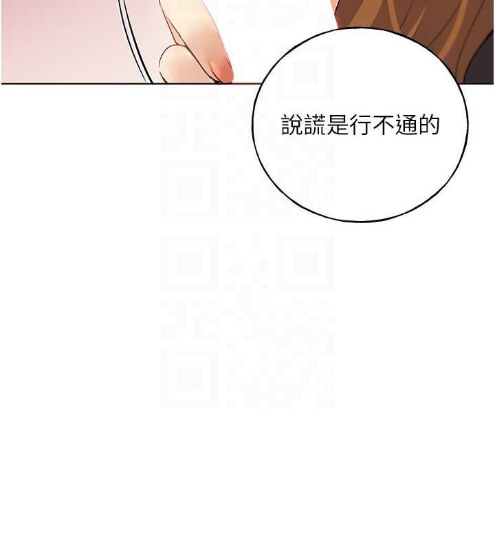 第47话-人家还需要你的调教♥ - 第95.jpg页