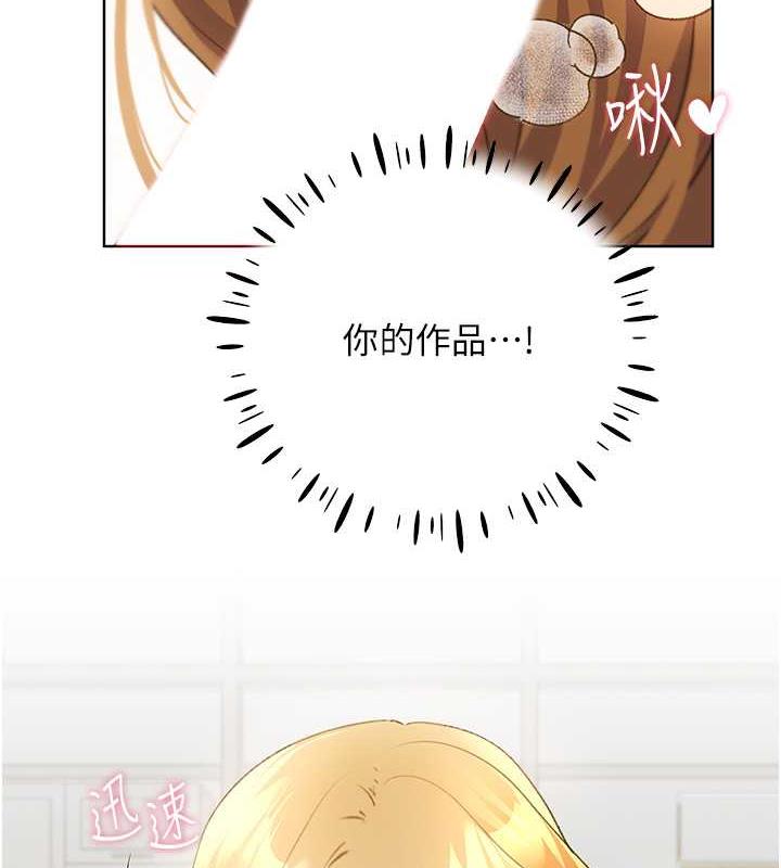 第47话-人家还需要你的调教♥ - 第97.jpg页