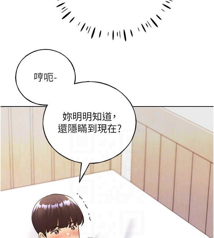 第47话-人家还需要你的调教♥ - 第99.jpg页