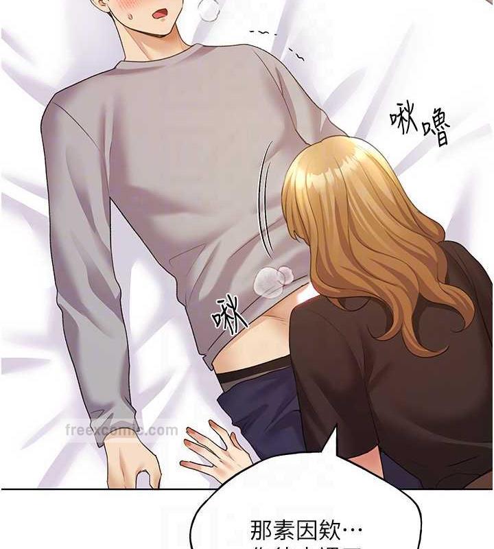 第47话-人家还需要你的调教♥ - 第100.jpg页