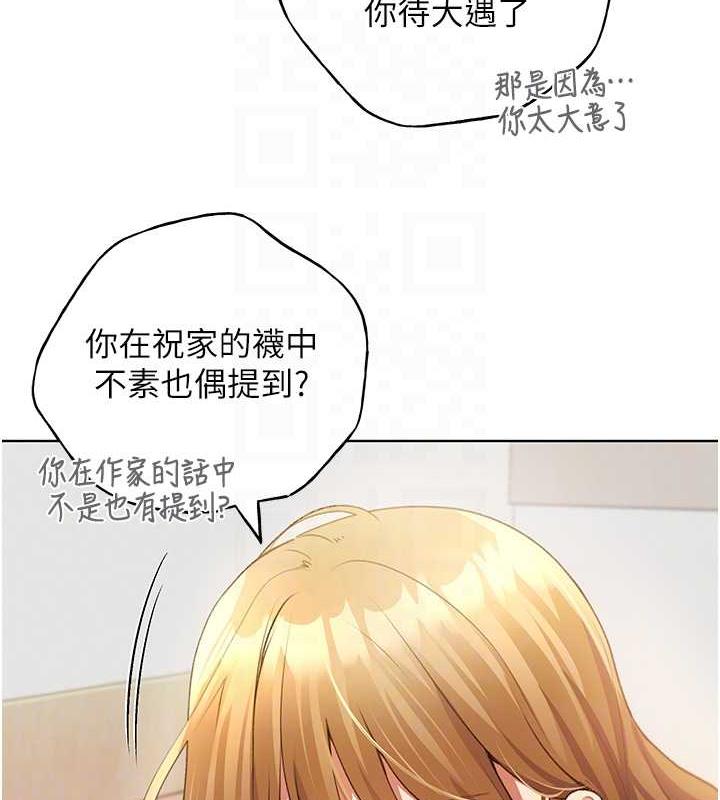 第47话-人家还需要你的调教♥ - 第101.jpg页